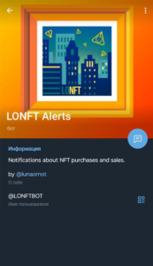 LONFT Alerts 1