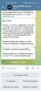 LagomVPN Bot 4