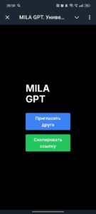 MILA GPT. Универсальный AI помощник 1