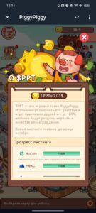 PiggyPiggy 7
