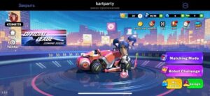 kartparty 2