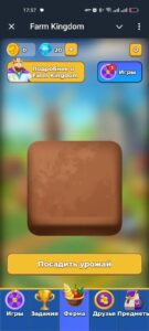 Farm Kingdom 5