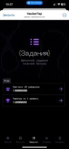 HackerTap 1