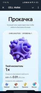CELL Wallet 3