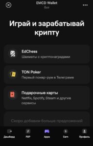 EMCD Wallet 7
