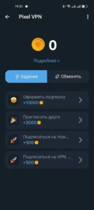 Pixel VPN 1