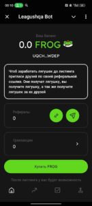 Leagushqa Exchange | $FROG 1