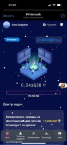 Pi Network 2