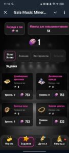 Gala Music Coin 2