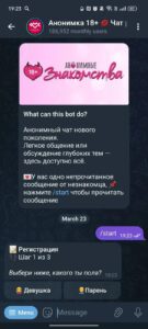 Анонимка 💋 Чат рулетка • Знакомства 1