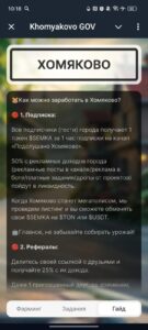 Khomyakovo GOV 3
