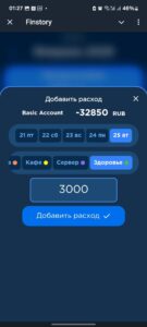 Finstory 1