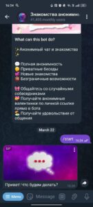 Знакомства анонимные | FairyTell чат 2