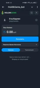 HoldikGems_bot 2