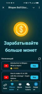 Bitopex Bull Education TapGame 4