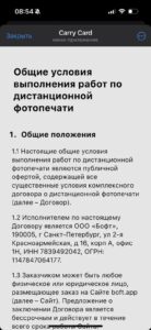 Carry Card 4