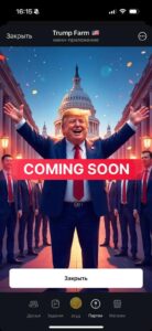 Trump Farm 🇺🇸 5