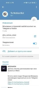 To Notion Bot 1
