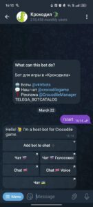 Крокодил 🐊 1