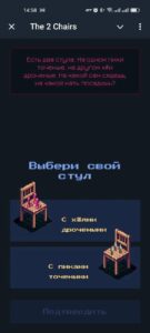 The 2 Chairs 1