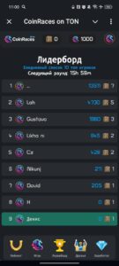 CoinRaces 3