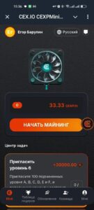 CEX.IO CEXPMining_Bot 5