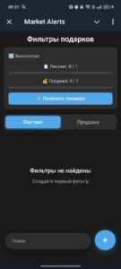 Market Alerts 1