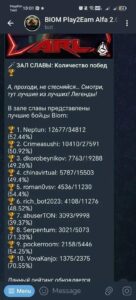 BIOM Play2Earn Alfa 2.0 4