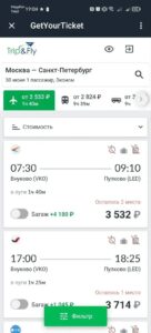 GetYourTicket 3