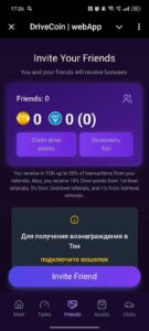 DriveCoin | webApp 2