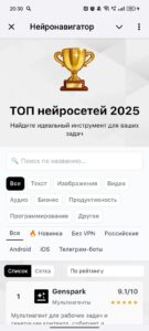 Нейронавигатор 2