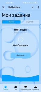 HabbitHero 6