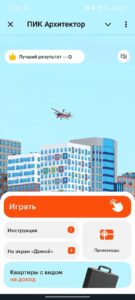 ПИК Архитектор 1