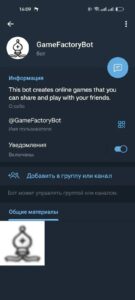 GameFactoryBot 1