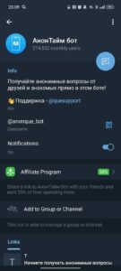 Анон Тайм 2