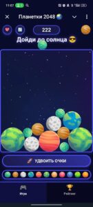 Планетки 2048 4