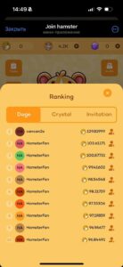 Join hamster 1