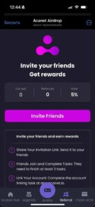 Acanet Airdrop 4