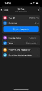 Gpt App 4