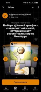 IVfun 4