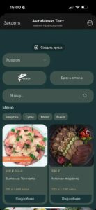 АнтиМеню Тест 1