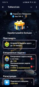 ToMarsCoin 3