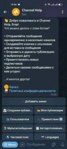 Channel Help 1