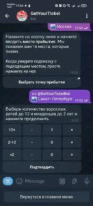 GetYourTicket 2