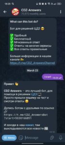 CDZ-Answers 1