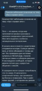 ChatGPT (gigaspace_bot) 2
