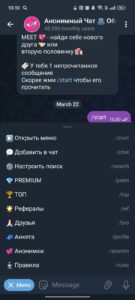 Анонимный Чат ❤️ Общение, Знакомства 3