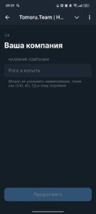 Tomoru.Team | HR | Рекрутинг 1