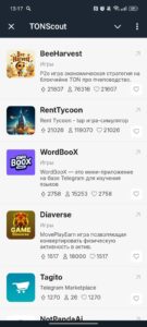 TONScout 1