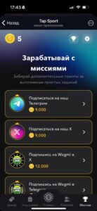 Tap Sport 3